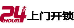 温县市极速锁行 - 温县极速开锁行